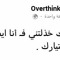 الفت