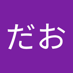 なかまるだお