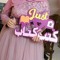fawan