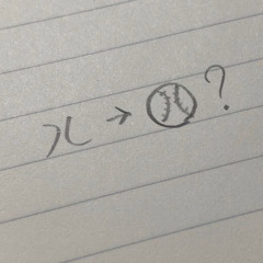 あつし