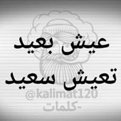 السلاموني ابو عبدالله