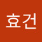 김효건