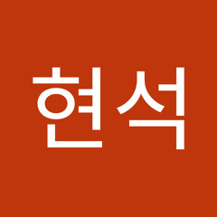 서현석