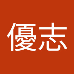 吉良優志