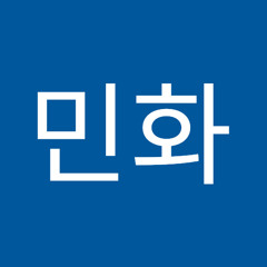 주민화