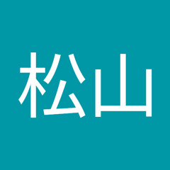 成治松山