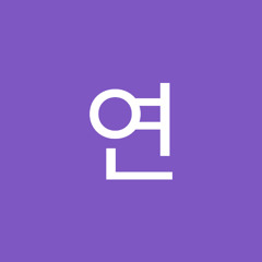 소연