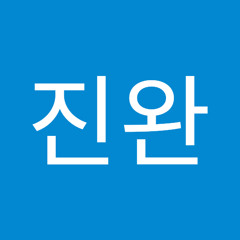 박진완