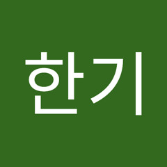 이한기