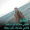 Mahmoud Yehya