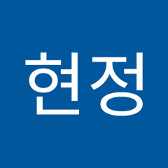 장현정
