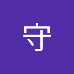 大住守