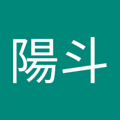 香取陽斗