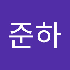 백준하