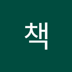 책책
