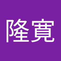 軽部隆寛