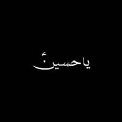 Murtaza Yousuf