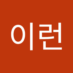 꺄이런