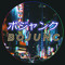 bojunc