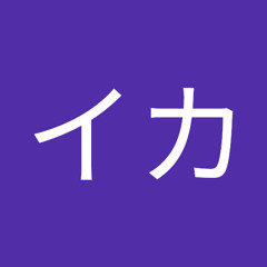 スミイカ