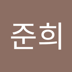 이준희