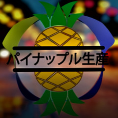 Ananas Prod