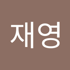 정재영