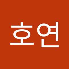 곽호연