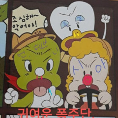 황드림