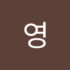 보영