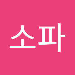 딱딱한소파