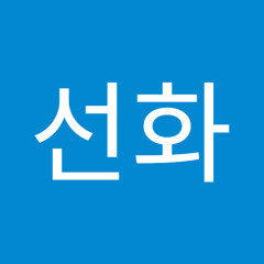 김선화