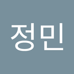 이정민
