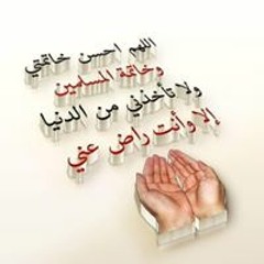 مشتاقه للجنه