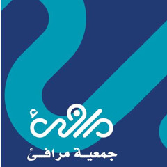 جمعية مرافئ