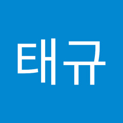 김태규