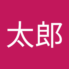 いぶ太郎