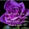 زهره البنفسج