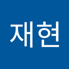 김재현