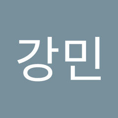 이강민