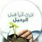 خديجة علي