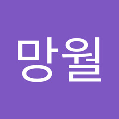 삭망월