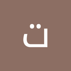 تسنيم صلاح