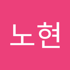 김노현