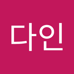 진다인