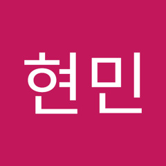 문현민