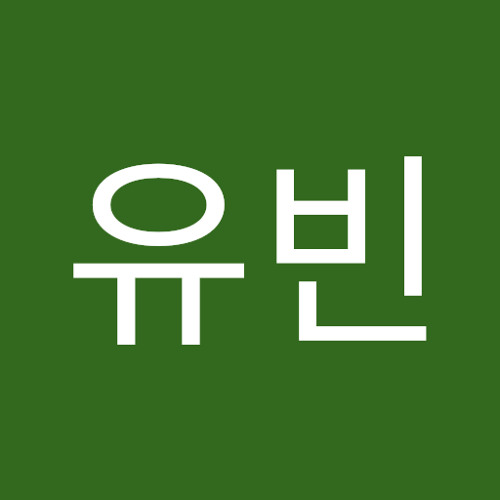 박유빈’s avatar
