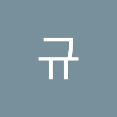 동규