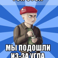 Зауглом Дома 335