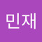 이민재